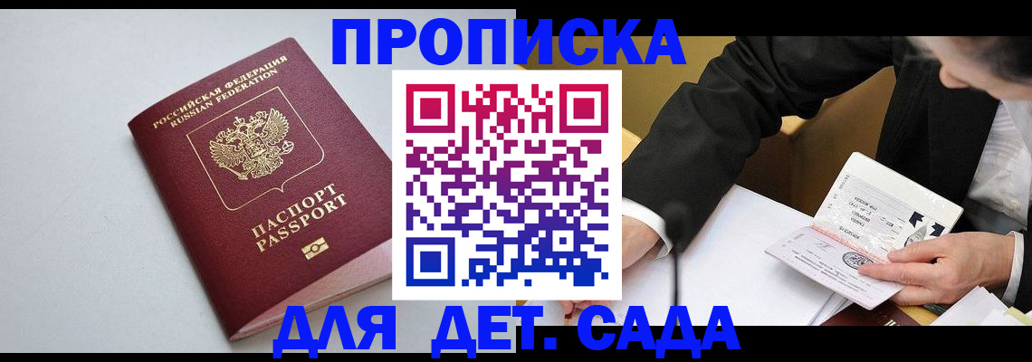 временная регистрация законно в Чернушке