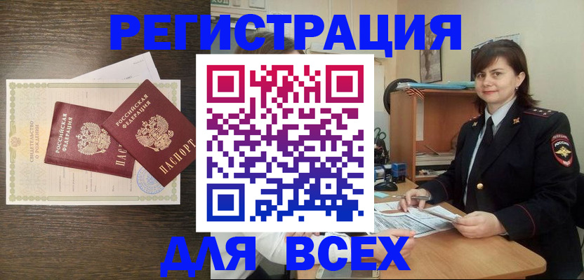 прописка от собственника в Чернушке