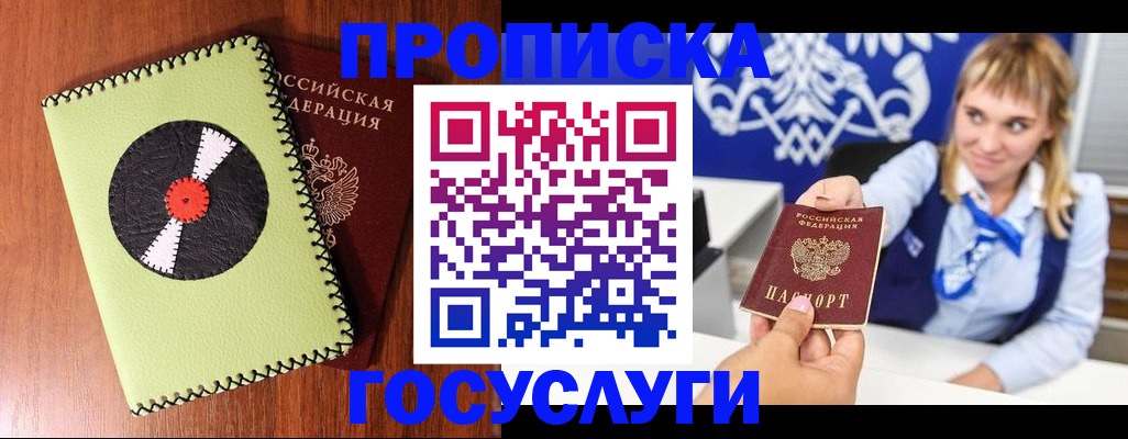 временная регистрация собственник в Чернушке