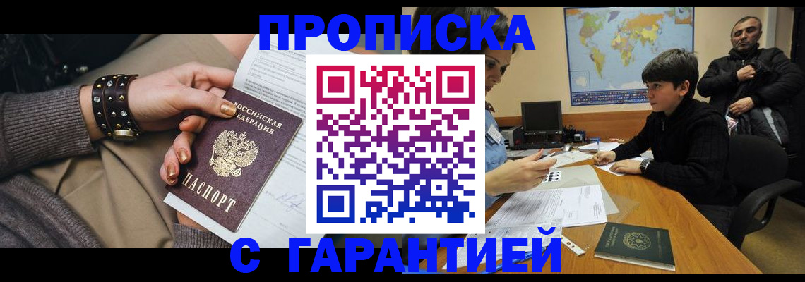 временная регистрация собственник в Чернушке