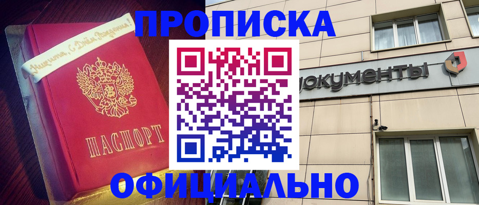 временная регистрация в квартире в Чернушке