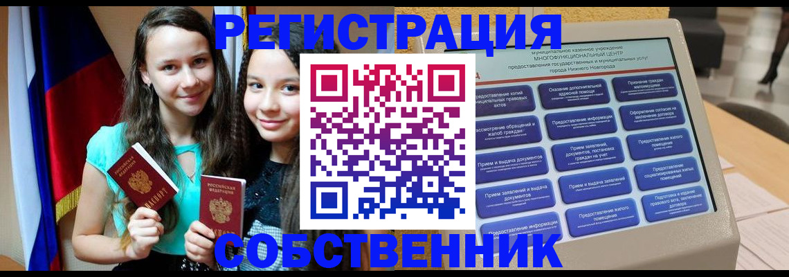 регистрация для дет. сада в Чернушке
