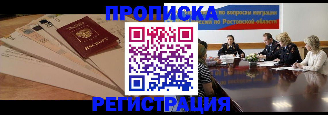 пропишу в квартире в Чернушке