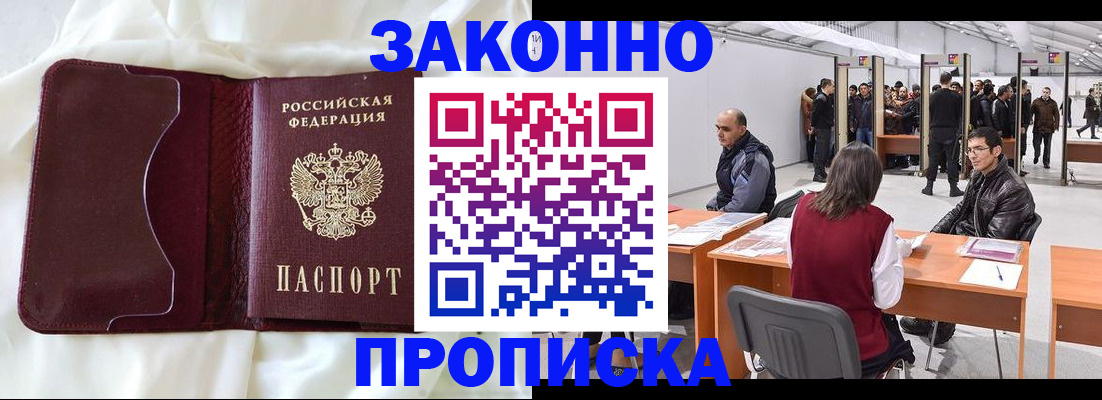 прописка для военкомата в Чернушке