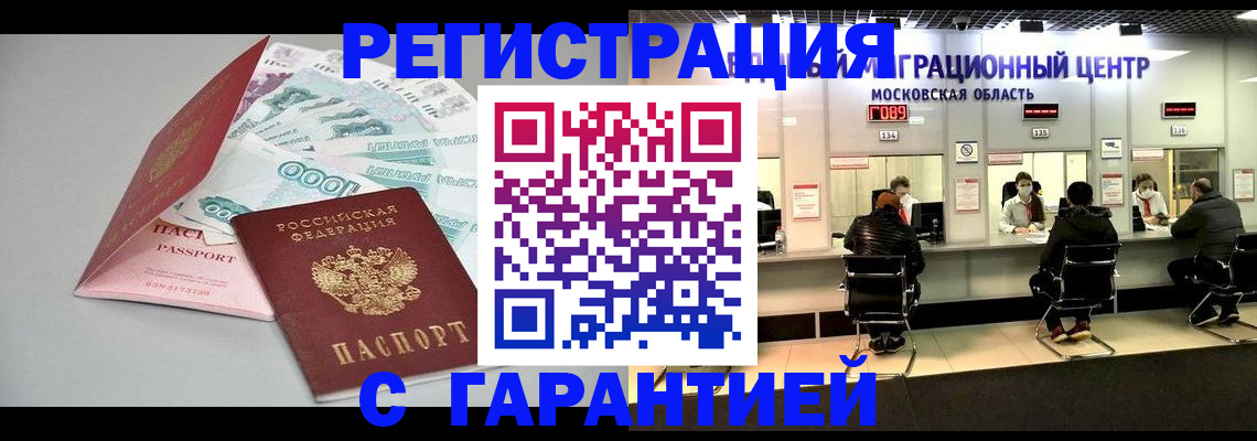 прописка в квартире в Чернушке